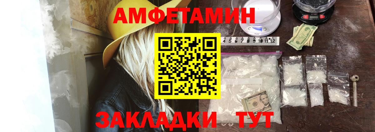 Волжск  АМФЕТАМИН 97%  АМФ  Вход с VPN 