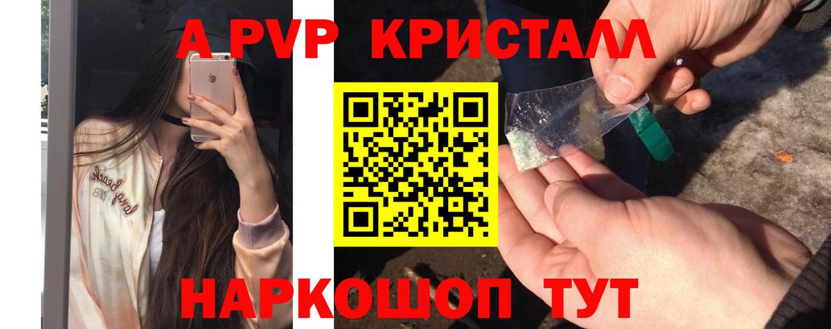 А ПВП мука  Alfa_PVP VHQ  Alpha PVP  где купить наркоту  Волжск  Вход с VPN 