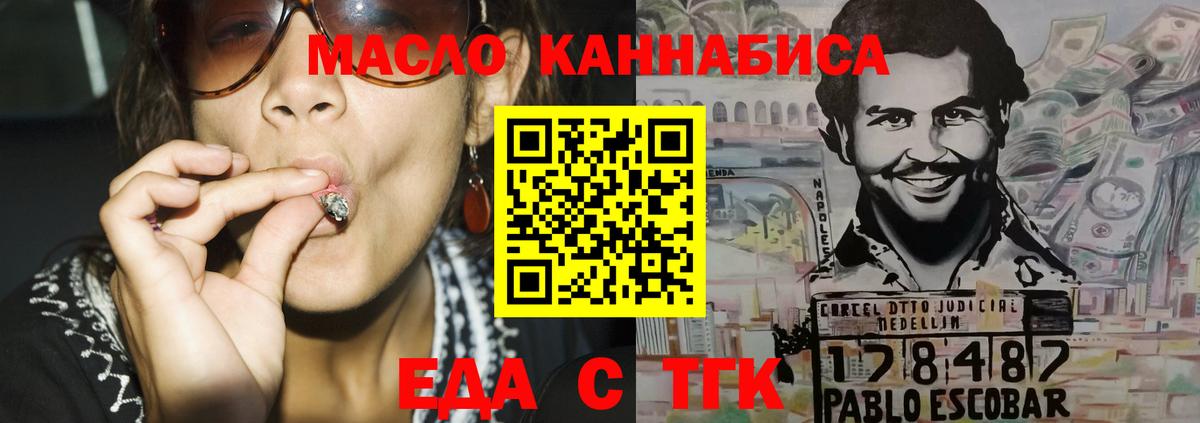 Cannafood конопля  Вход с VPN  Волжск 