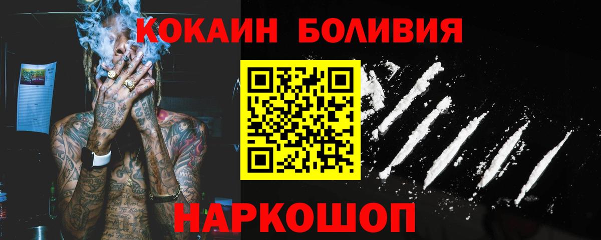КОКАИН VHQ  Вход с VPN  Волжск  КОКАИН 98% 
