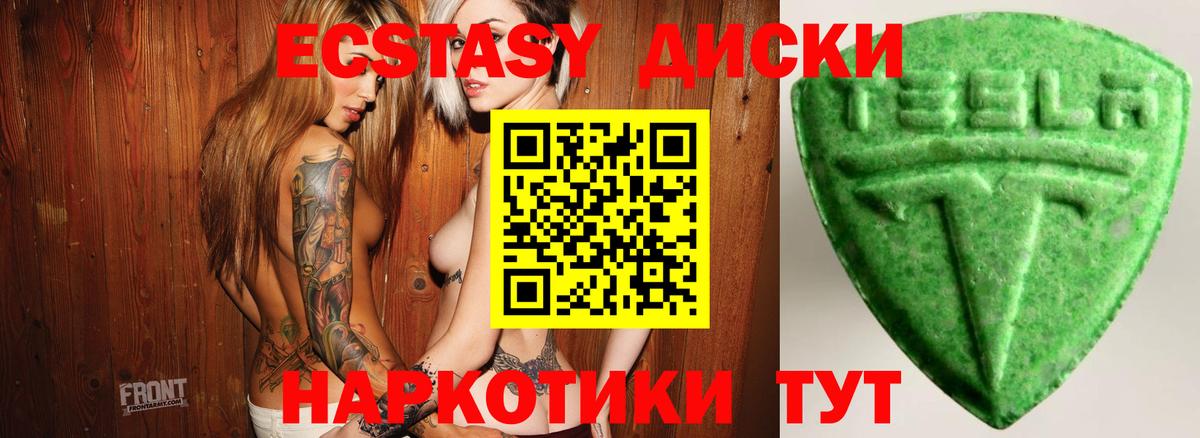 нарко площадка официальный сайт  Вход с VPN  Ecstasy VHQ  Волжск  Экстази mix 