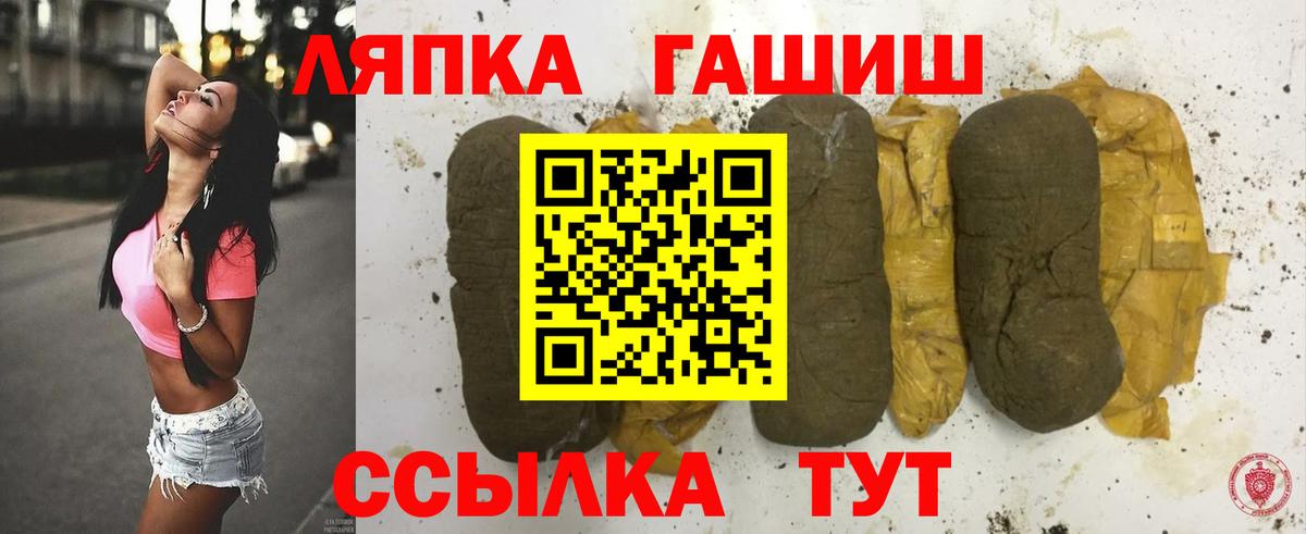 Гашиш  ГАШ Ice-O-Lator  Вход с VPN  Волжск  Гашиш гашик 