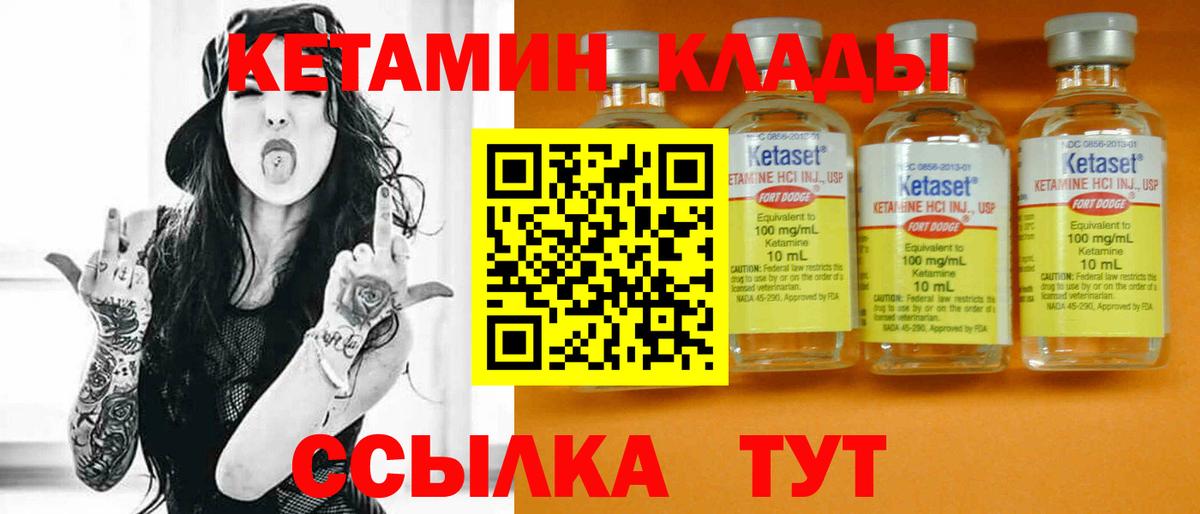 КЕТАМИН VHQ  сайты даркнета официальный сайт  Кетамин ketamine  Волжск  Вход с VPN 