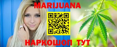 каннабис Братск