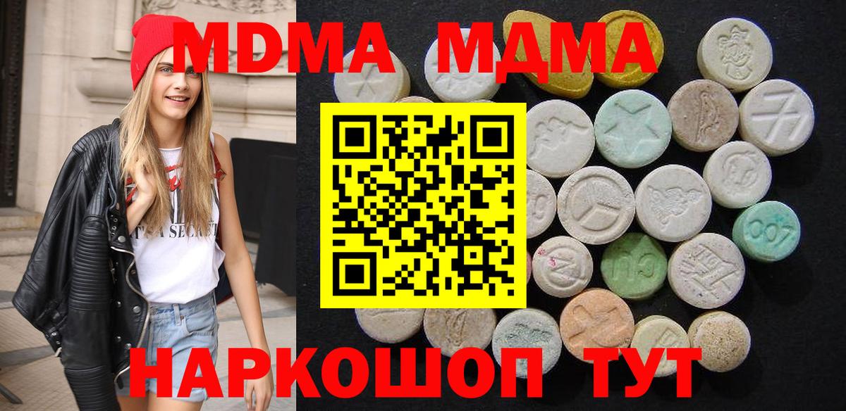 МДМА Molly  Вход с VPN  MDMA  MDMA crystal  Волжск 