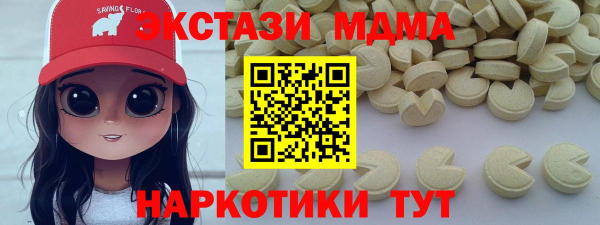 МДМА VHQ Волжск