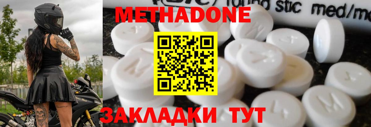 МЕТАДОН белоснежный Волжск