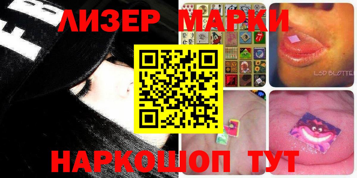 наркотики  Вход с VPN  Волжск  Марки 25I-NBOMe 1,8мг 